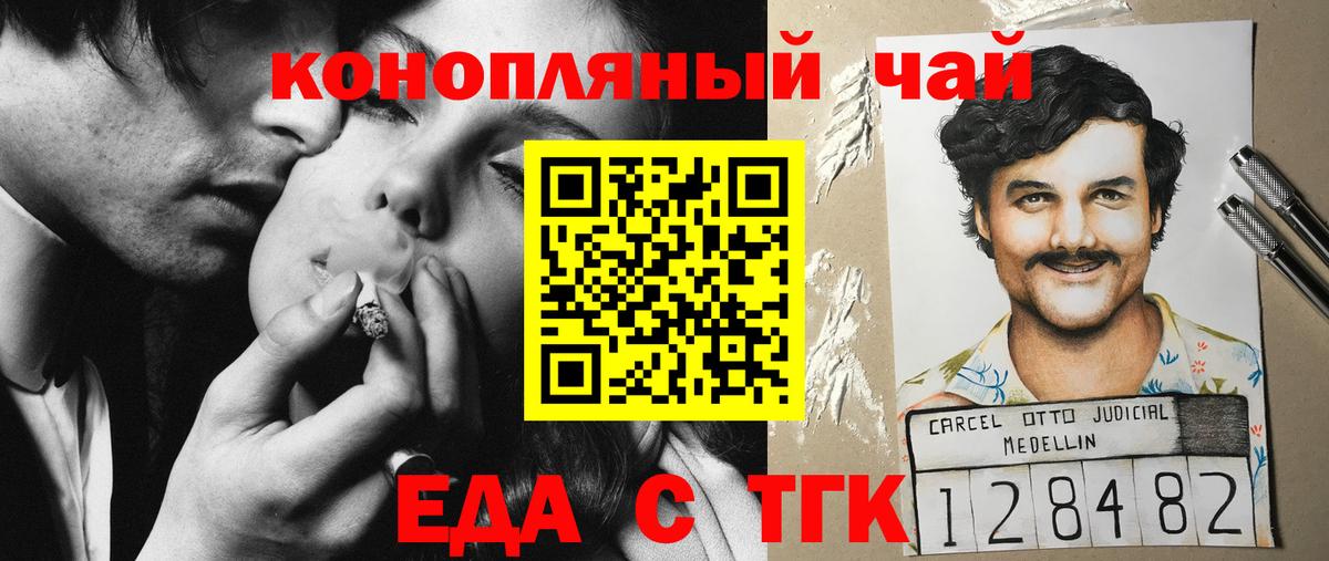 Тольятти  Cannafood марихуана  Вход с VPN 