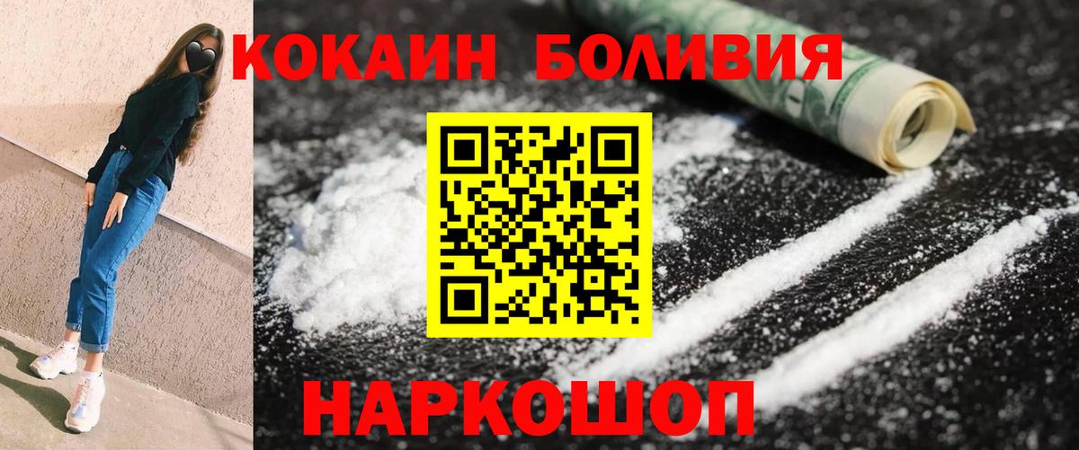 Cocaine Columbia  КОКАИН Боливия  Тольятти  КОКАИН  дарнет шоп  Вход с VPN 