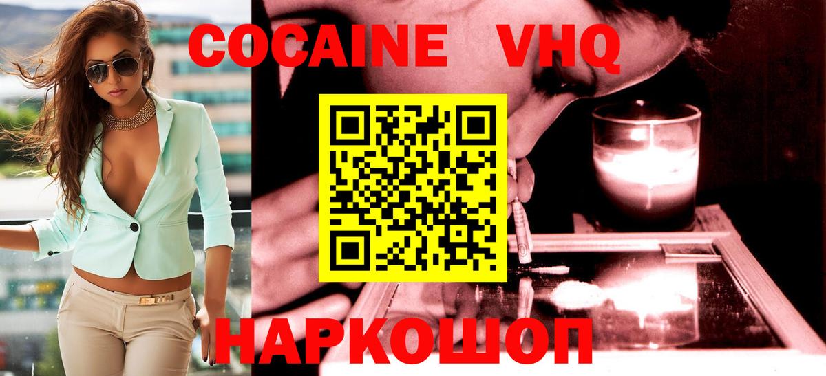 COCAIN 98% Тольятти