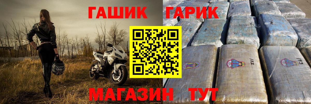 Тольятти  ГАШ 40% ТГК  ГАШ  Гашиш гашик  Вход с VPN 