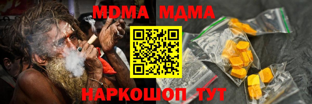 MDMA  MDMA кристаллы  Вход с VPN  МДМА молли  Тольятти 