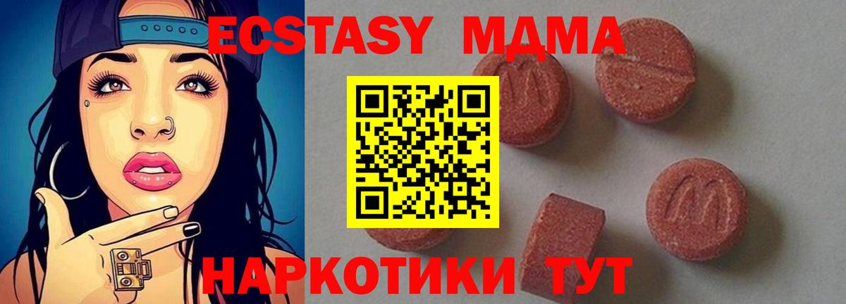 МДМА молли Тольятти