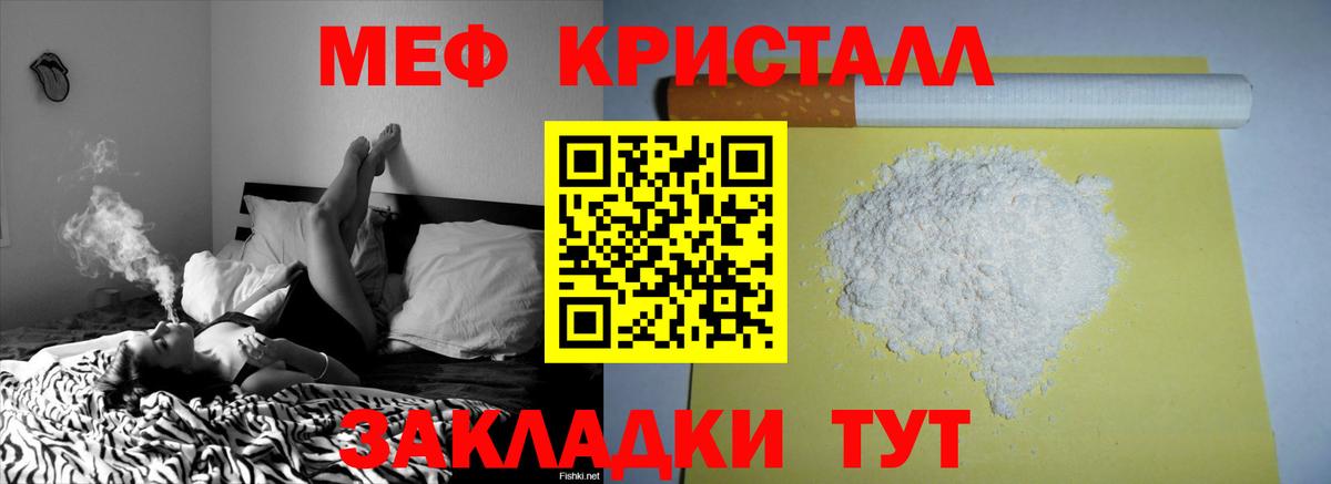 Тольятти  МЯУ-МЯУ  МЕФ VHQ  Меф  МЯУ-МЯУ мука  Вход с VPN 