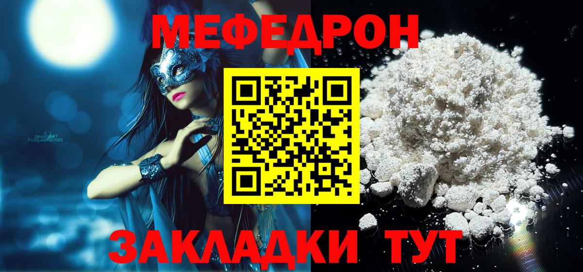 МЕФ  Тольятти