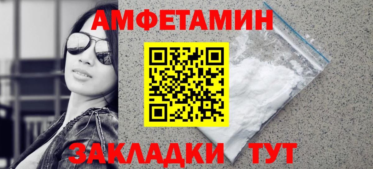 Тольятти  Метамфетамин  Вход с VPN  Метамфетамин кристалл 