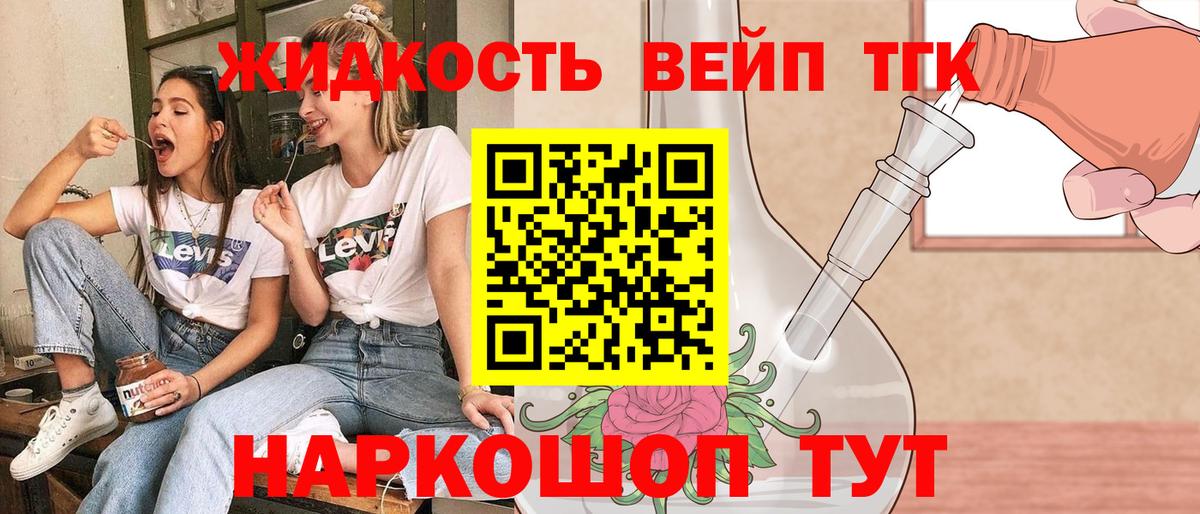 ТГК гашишное масло  Дистиллят ТГК THC oil  Вход с VPN  Тольятти 